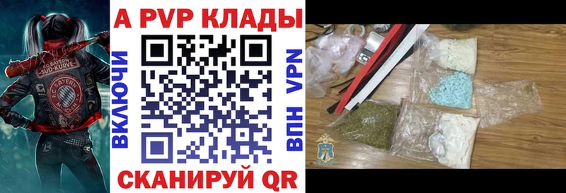 купить наркотик  Болгар  блэк спрут ссылка  А ПВП кристаллы 