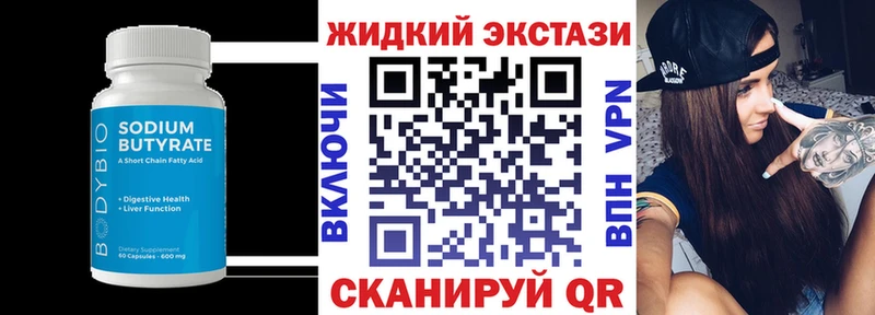 Бутират Butirat  Болгар 