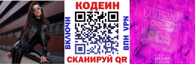 Кодеин Purple Drank  Болгар 