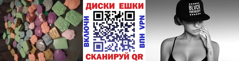 купить закладку Болгар Экстази диски